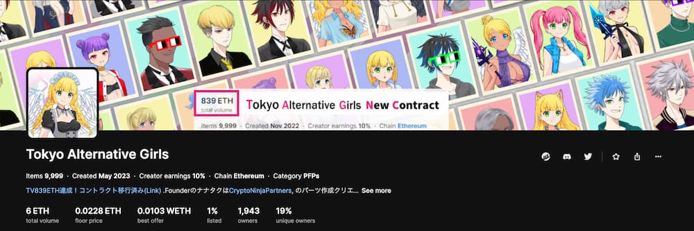 Tokyo Alternative Girls NFT